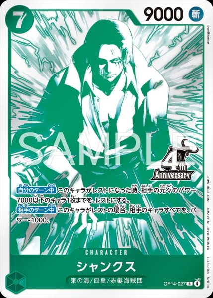 画像1: シャンクス (1)