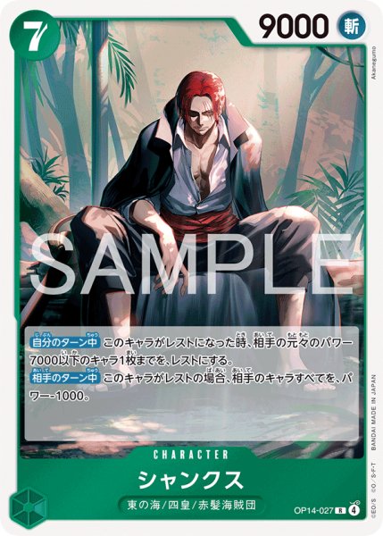 画像1: シャンクス (1)