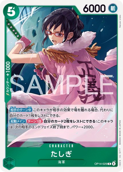 画像1: たしぎ (1)