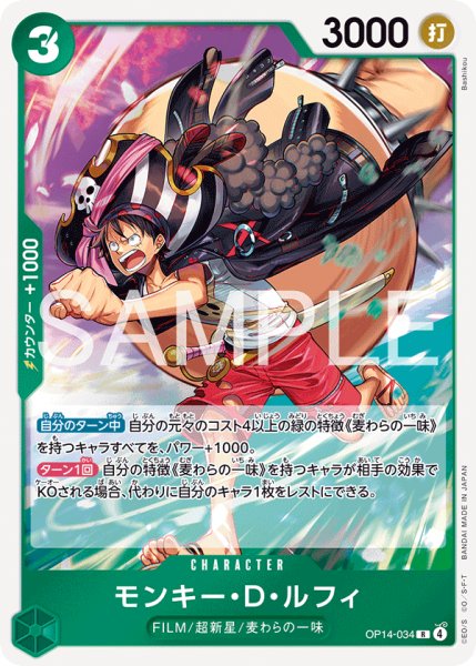 画像1: モンキー・D・ルフィ (1)