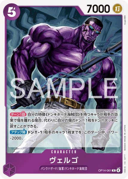 画像1: ヴェルゴ (1)