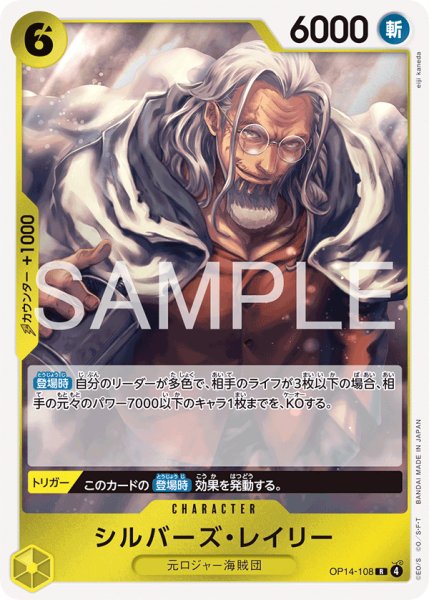 画像1: シルバーズ・レイリー (1)