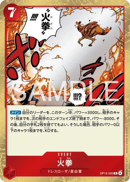画像1: 火拳 (1)