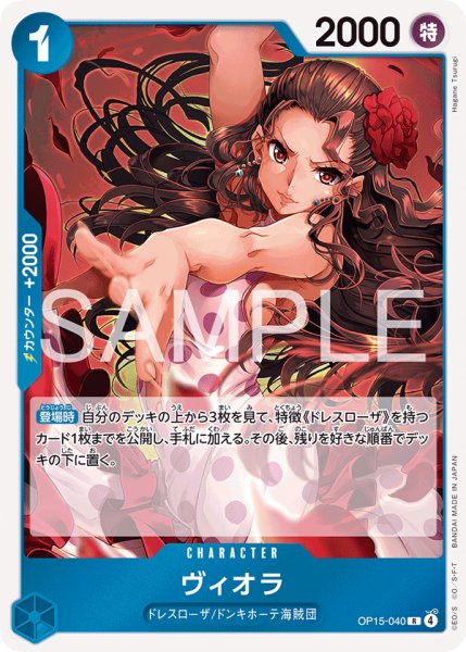 画像1: ヴィオラ (1)