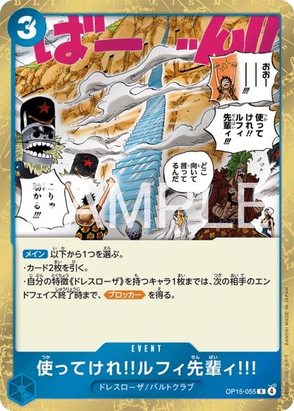 画像1: 使ってけれ_ルフィ先輩ィ!!! (1)