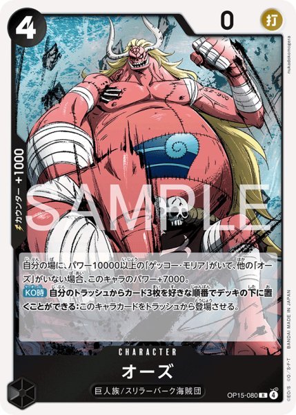 画像1: オーズ (1)