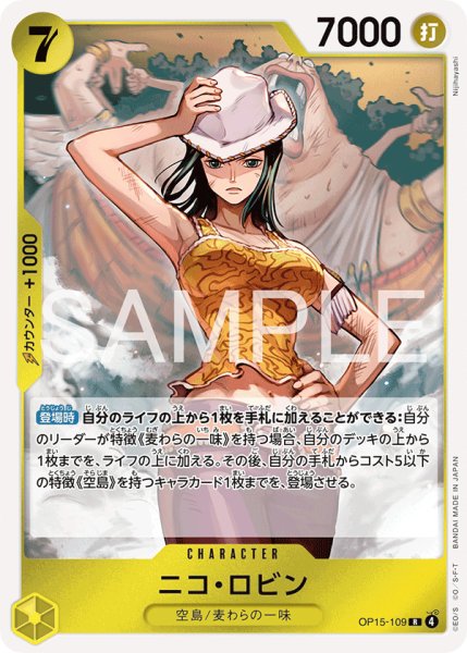 画像1: ニコ・ロビン (1)