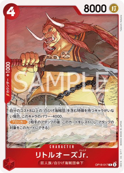 画像1: リトルオーズJr. (1)