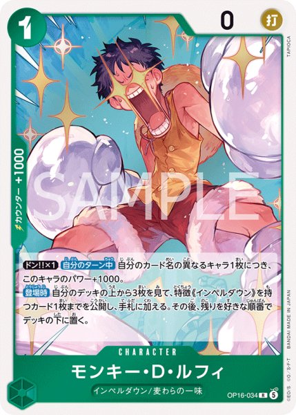 画像1: モンキー・D・ルフィ (1)