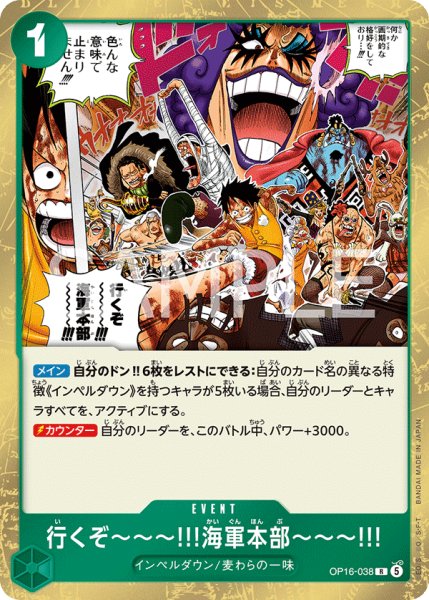 画像1: 行くぞ〜〜〜!!!海軍本部〜〜〜!!! (1)
