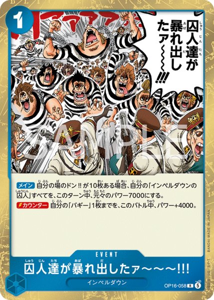 画像1: 囚人達が暴れ出したァ〜〜〜!!! (1)