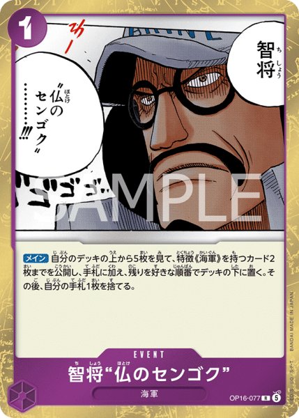 画像1: 智将“仏のセンゴク” (1)