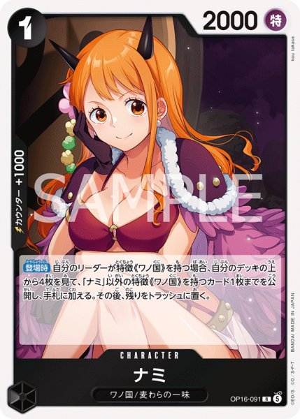 画像1: ナミ (1)