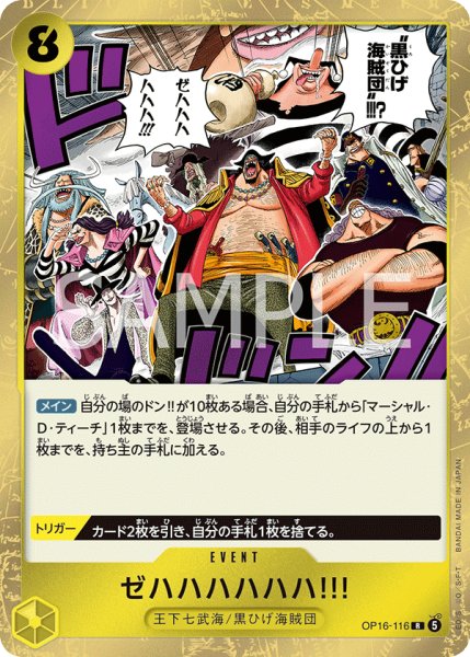 画像1: ゼハハハハハハ!!! (1)