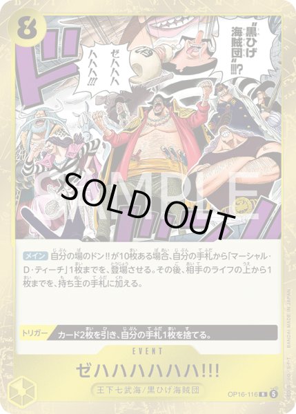 画像1: ゼハハハハハハ!!! (1)