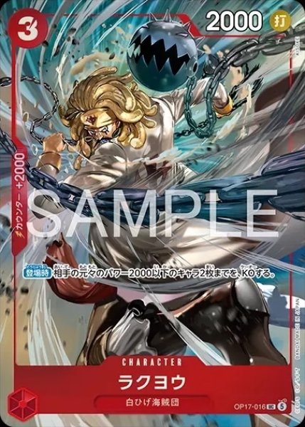 画像1: ラクヨウ (1)