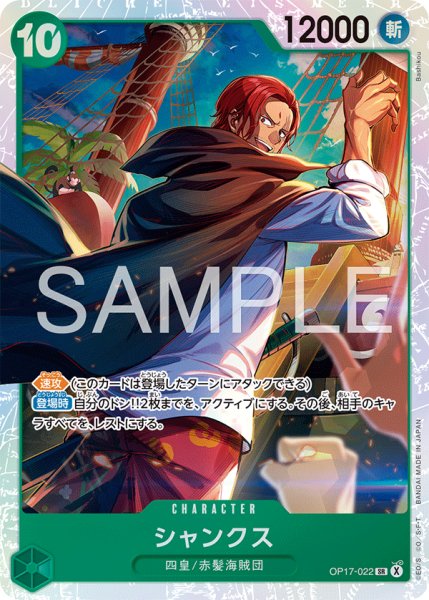 画像1: シャンクス (1)