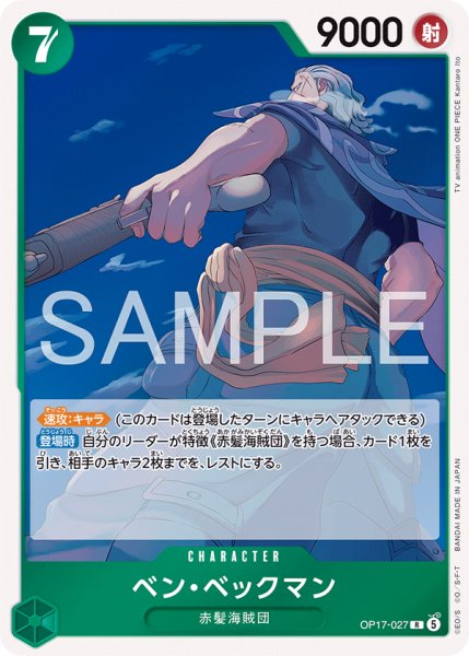 画像1: ベン・ベックマン (1)