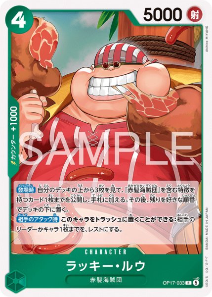 画像1: ラッキー・ルウ (1)