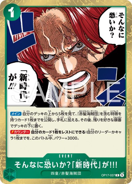 画像1: そんなに恐いか？「新時代」が!!! (1)