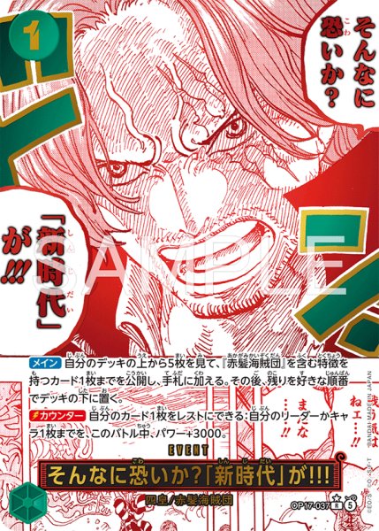 画像1: そんなに恐いか？「新時代」が!!! (1)