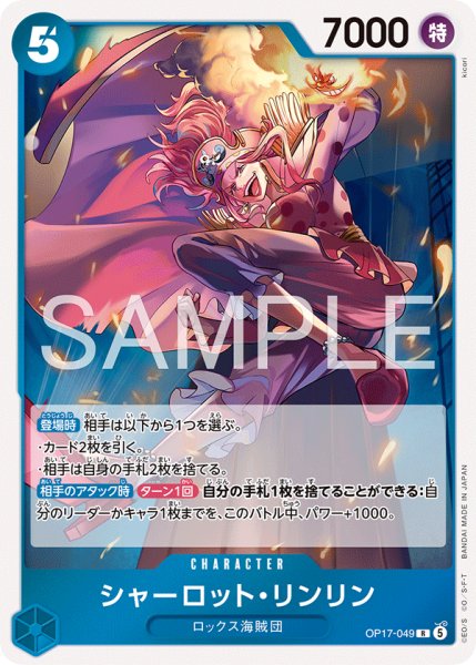 画像1: シャーロット・リンリン (1)