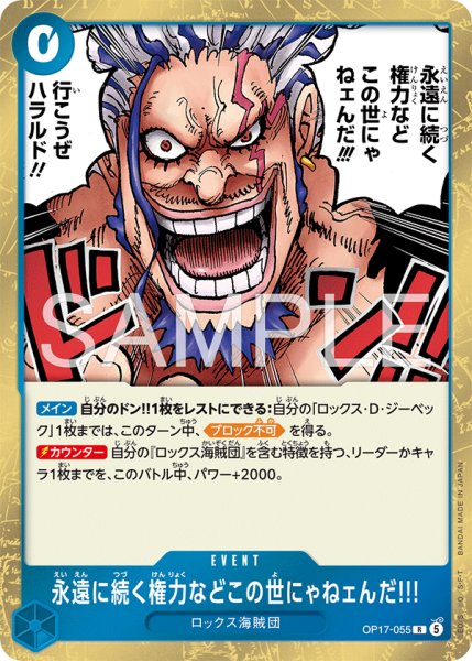 画像1: 永遠に続く権力などこの世にゃねェんだ!!! (1)