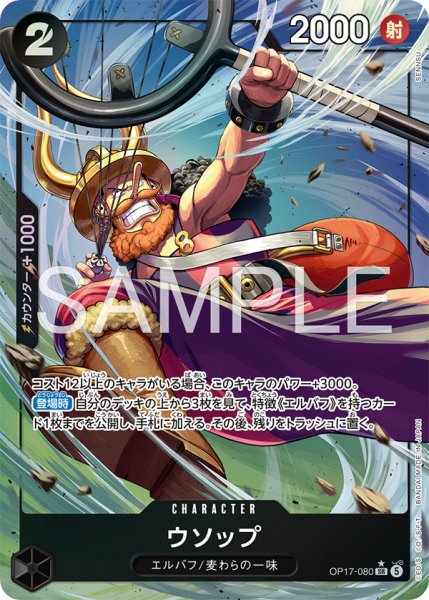 画像1: ウソップ (1)