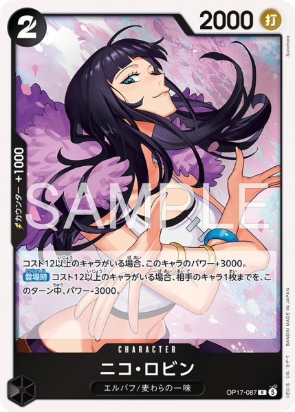 画像1: ニコ・ロビン (1)