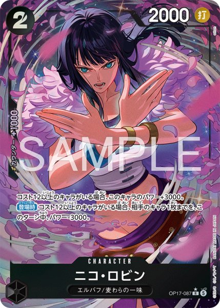 画像1: ニコ・ロビン (1)