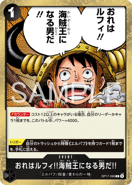 画像1: おれはルフィ!!海賊王になる男だ!! (1)