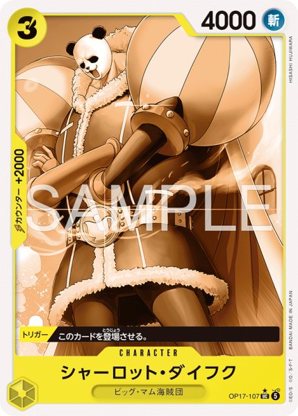 画像1: シャーロット・ダイフク (1)