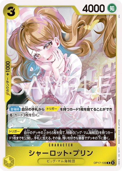 画像1: シャーロット・プリン (1)