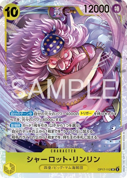 画像1: シャーロット・リンリン (1)