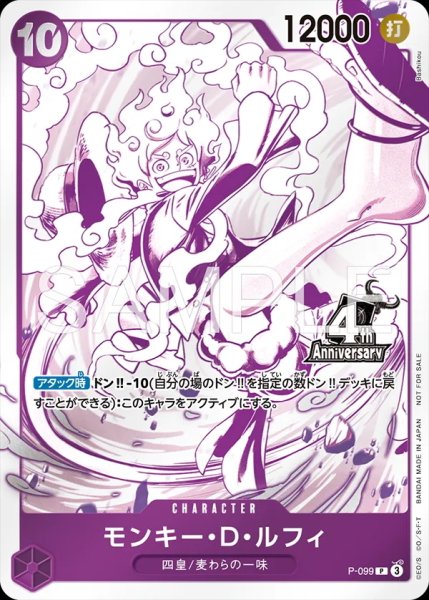 画像1: モンキー・D・ルフィ (1)
