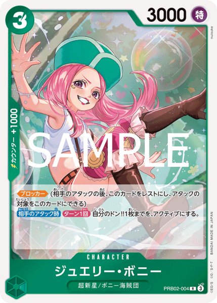 画像1: ジュエリー・ボニー (1)