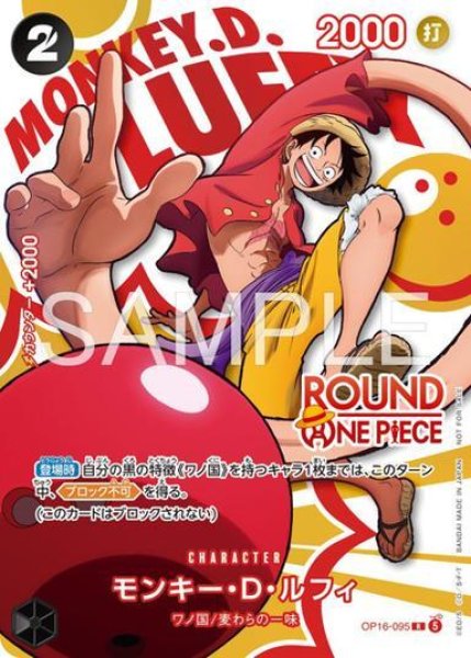 画像1: モンキー・Ｄ・ルフィ (1)