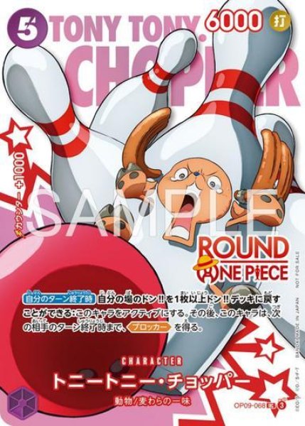 画像1: トニートニー・チョッパー (1)