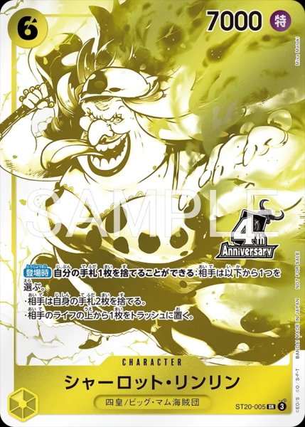 画像1: シャーロット・リンリン (1)